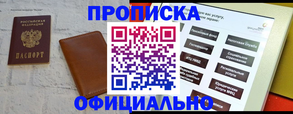 временная регистрация в квартире в Лакинске