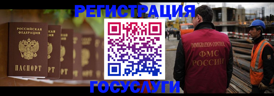 регистрация для дет. сада в Лакинске