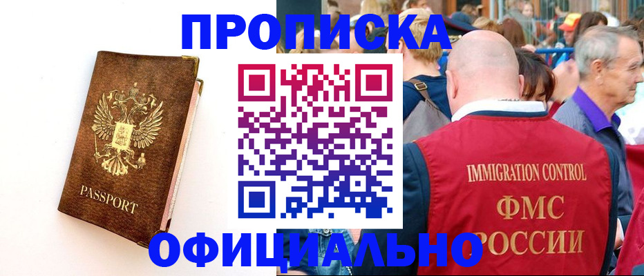 временная регистрация госуслуги в Лакинске