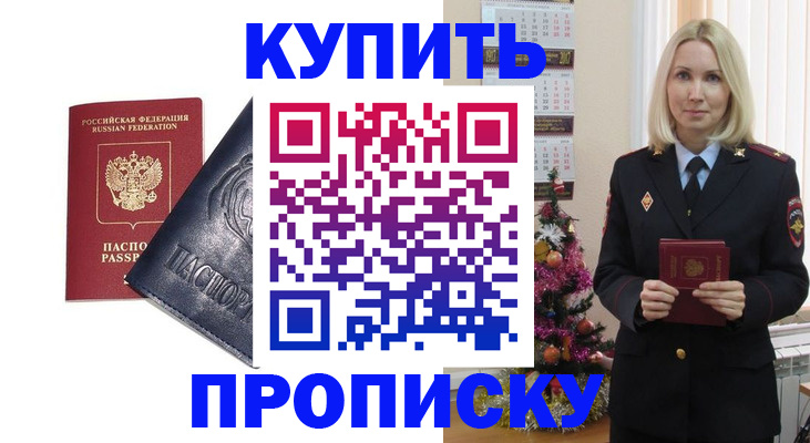 регистрация для школы в Лакинске