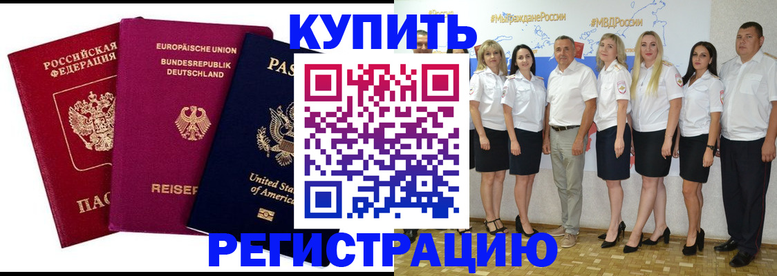 прописка в квартире в Лакинске